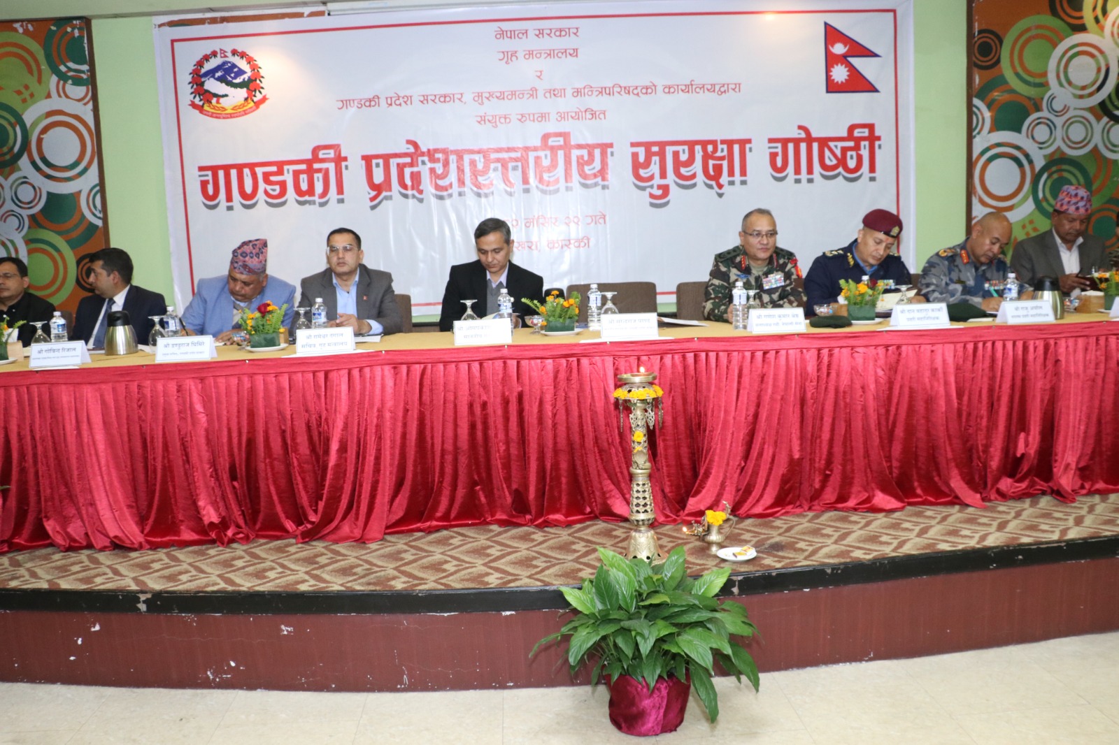गृहमन्त्री ओमप्रकाश अर्यालको प्रमुख आतिथ्यतामा गण्डकी प्रदेशस्तरीय सुरक्षा गोष्ठी सम्पन्न