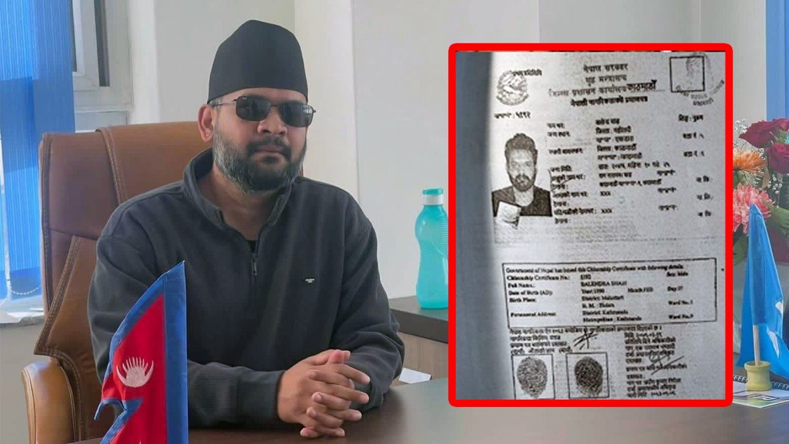 बालेनको नागरिकता बारे गृह मन्त्रालयमा उजुरी