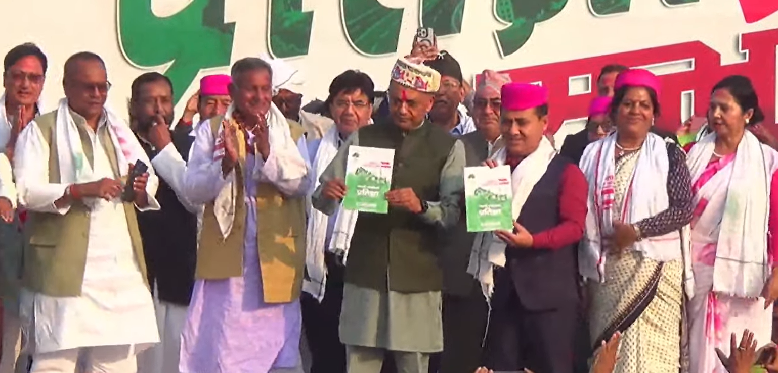 कांग्रेसको १० बुँदे प्रतिज्ञा पत्र सार्वजनिक