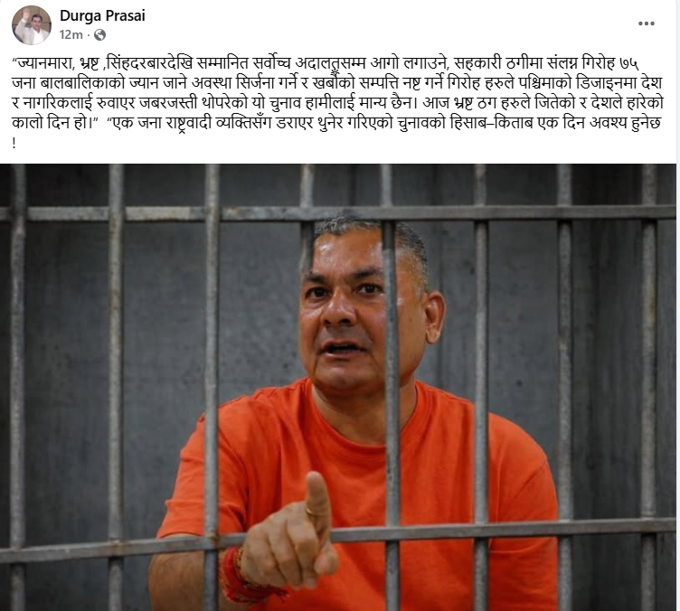 चुनाव हामीलाई मान्य छैन : दुर्गा प्रसाईं