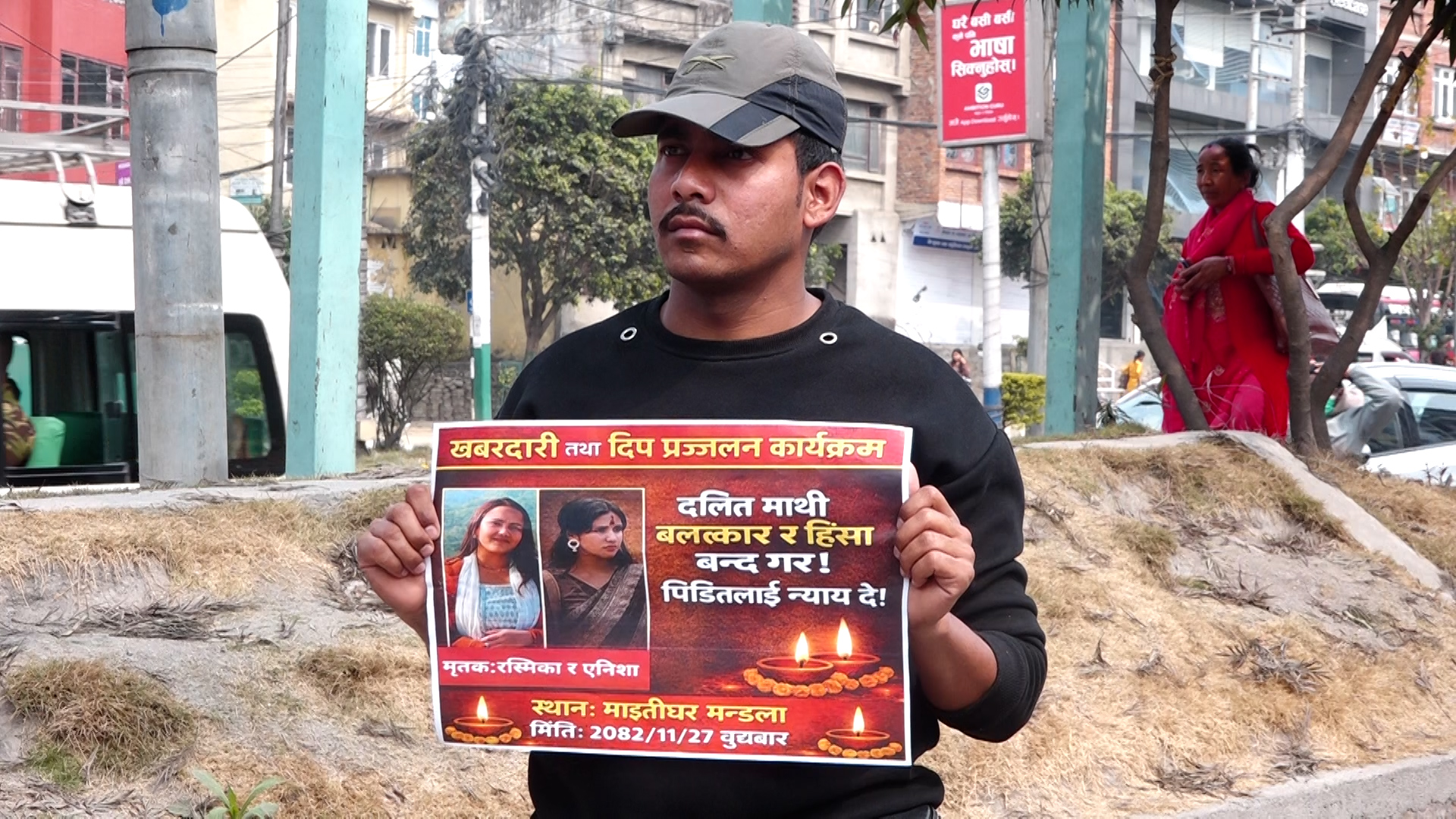 न्याय दे भन्दै इनिशा विकका लागि माइतीघर मण्डलामा प्रदर्शन