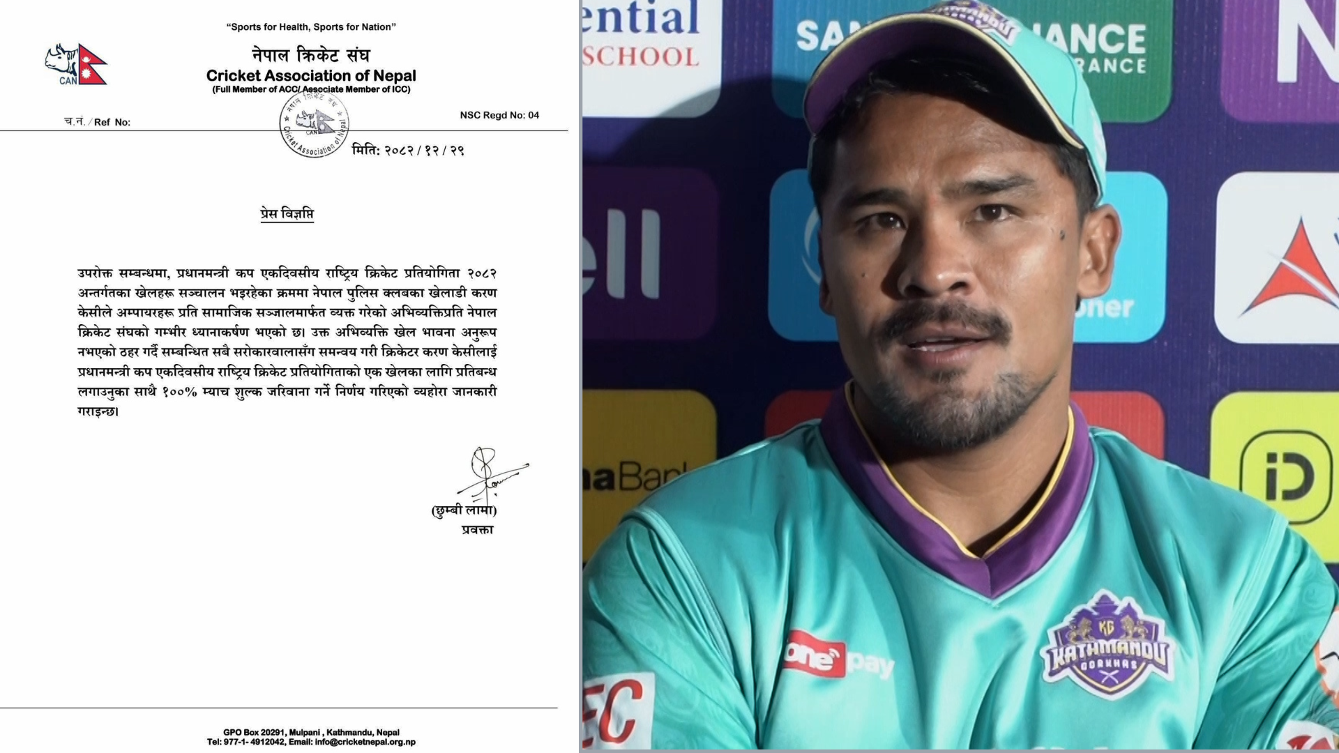 करण केसीलाई एक खेलमा प्रतिबन्ध, म्याच फी काटिने