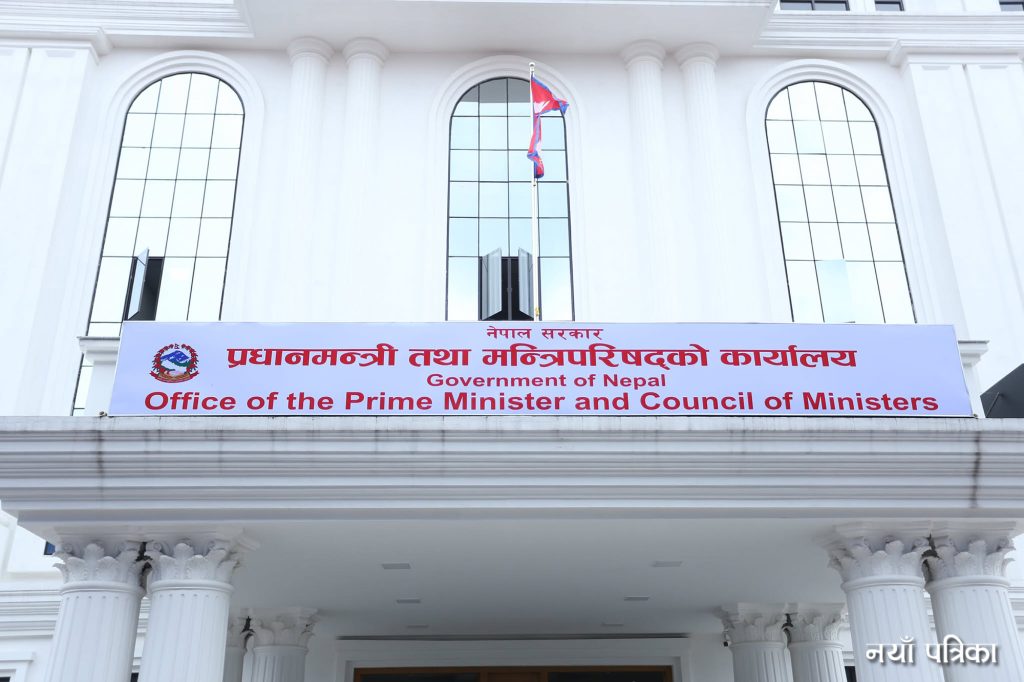प्रधानमन्त्री कार्यालयले माग्यो जनता संग बजेटबारे सुझाव
